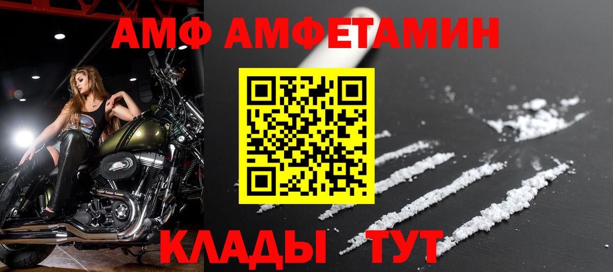 АМФ VHQ Приморско-Ахтарск