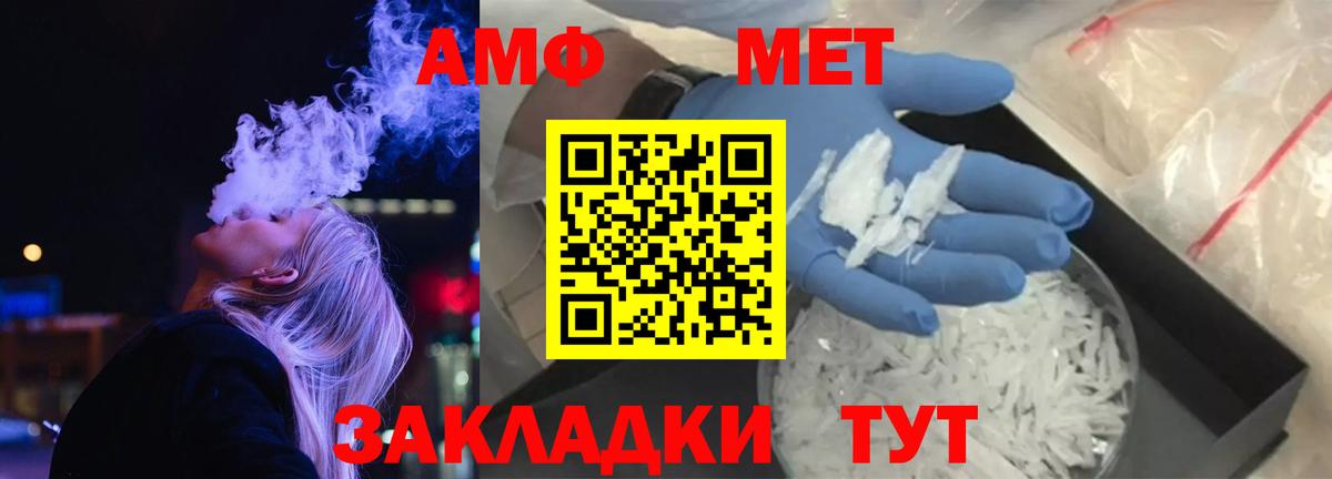 мориарти формула  Вход с VPN  Приморско-Ахтарск  Amphetamine 98%  АМФЕТАМИН 
