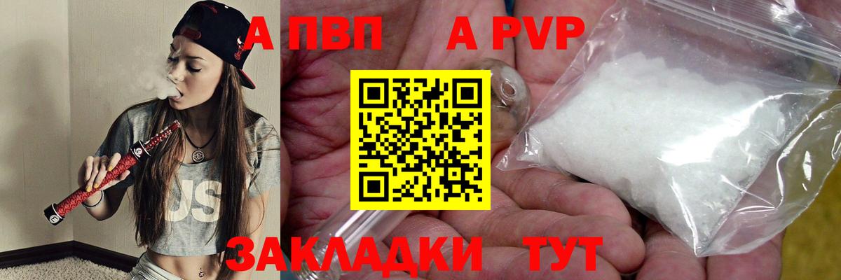 А ПВП Crystall Приморско-Ахтарск