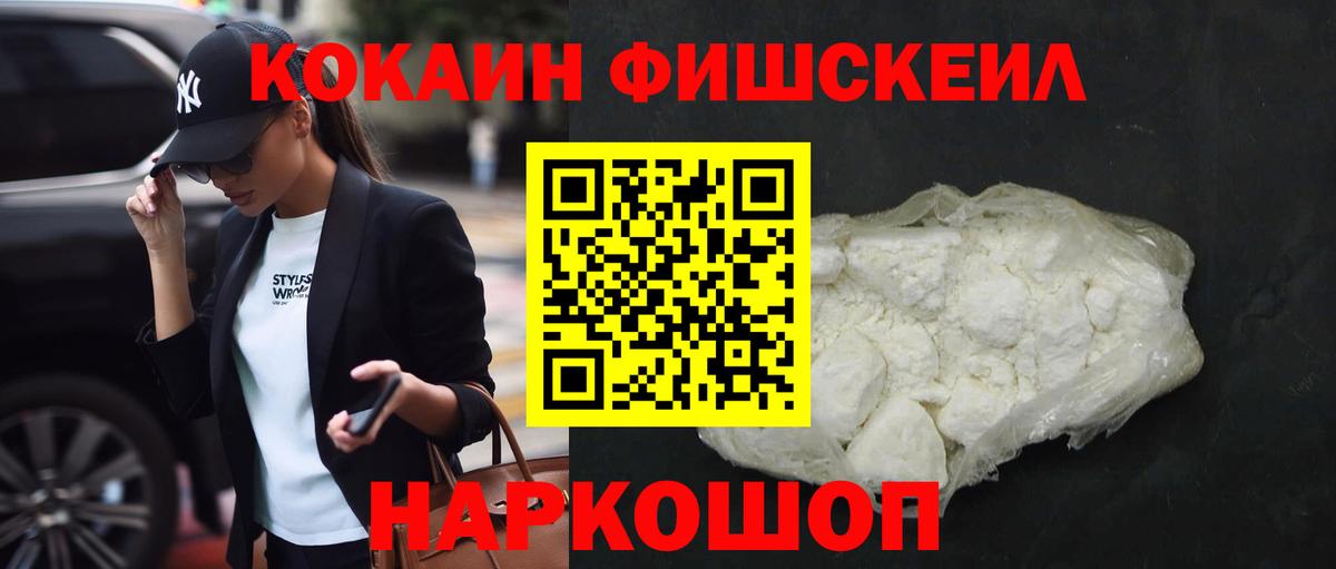 Кокаин Боливия  Кокаин 97%  Приморско-Ахтарск  Вход с VPN 
