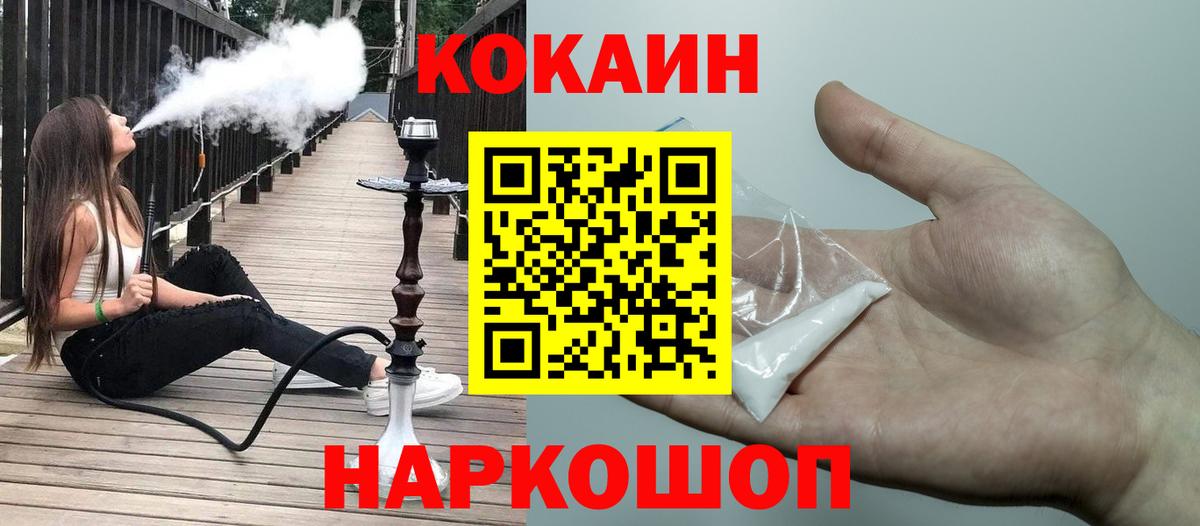 COCAIN Боливия Приморско-Ахтарск