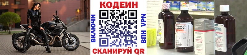 как найти закладки Приморско-Ахтарск Кодеин Purple Drank