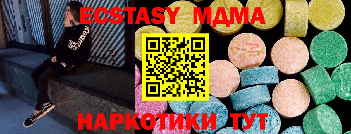 Ecstasy диски  Вход с VPN  Приморско-Ахтарск  Ecstasy круглые 
