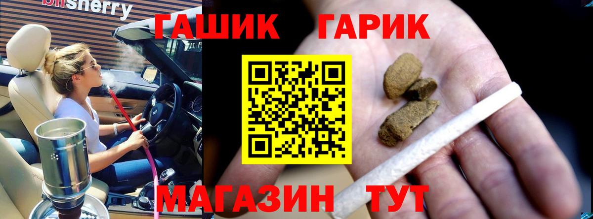 ГАШ хэш  Вход с VPN  Гашиш  Приморско-Ахтарск  ГАШ гашик 