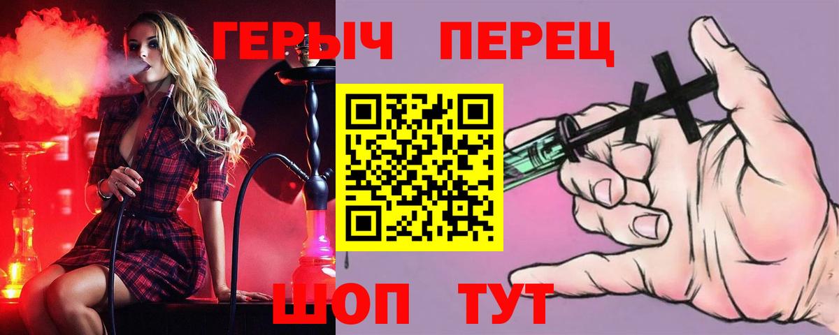 Героин хмурый  ГЕРОИН  Приморско-Ахтарск  Вход с VPN 