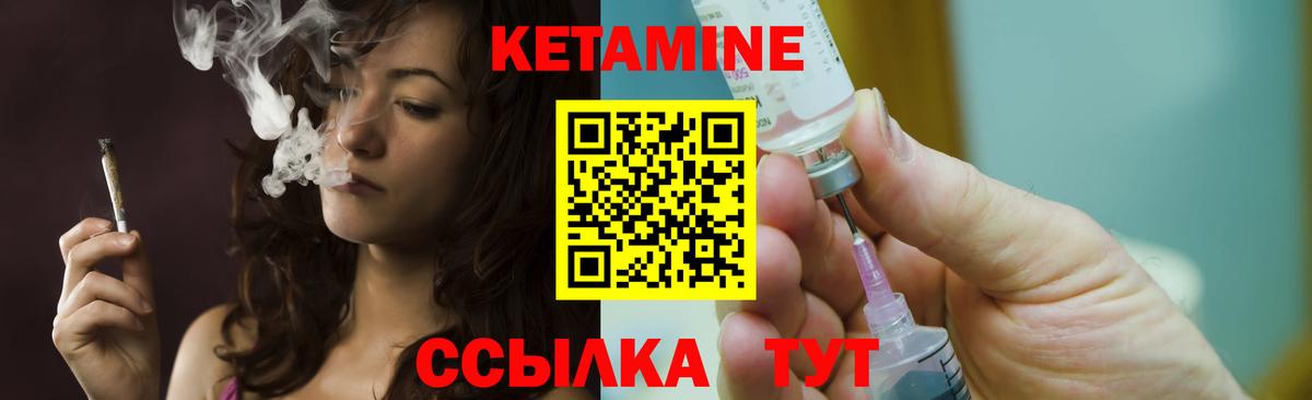 Кетамин VHQ Приморско-Ахтарск
