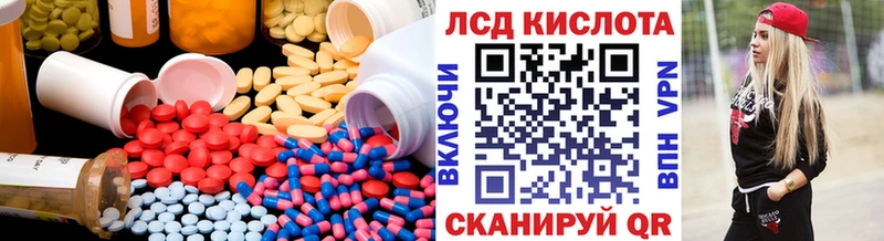 продажа наркотиков  гидра ссылка  Лсд 25 экстази кислота  Приморско-Ахтарск 