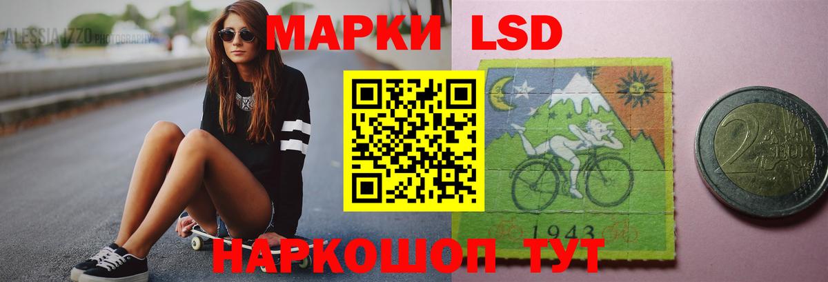 LSD-25 экстази ecstasy  Вход с VPN  LSD-25 экстази кислота  Лсд 25 экстази  Приморско-Ахтарск 