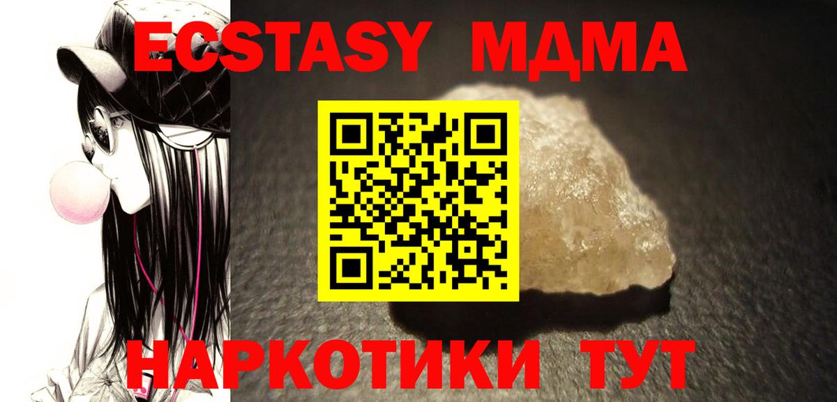МДМА Molly  Вход с VPN  МДМА молли  МДМА  Приморско-Ахтарск 