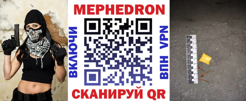 МЕГА рабочий сайт  Приморско-Ахтарск  Мефедрон мяу мяу 