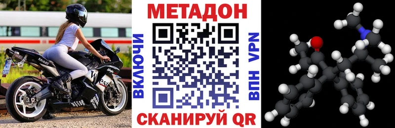Метадон белоснежный  Приморско-Ахтарск 
