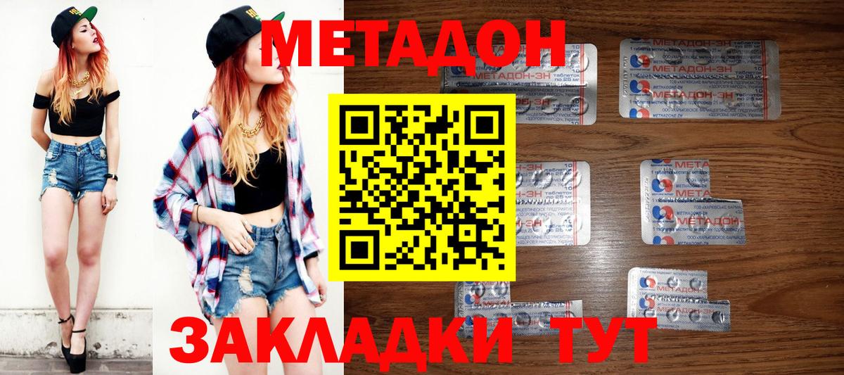 МЕТАМФЕТАМИН  КОКАИН  Приморско-Ахтарск  Вход с VPN  MDMA  ГАШ  МЕФ   Сколько стоит  Каннабис  Канабис 
