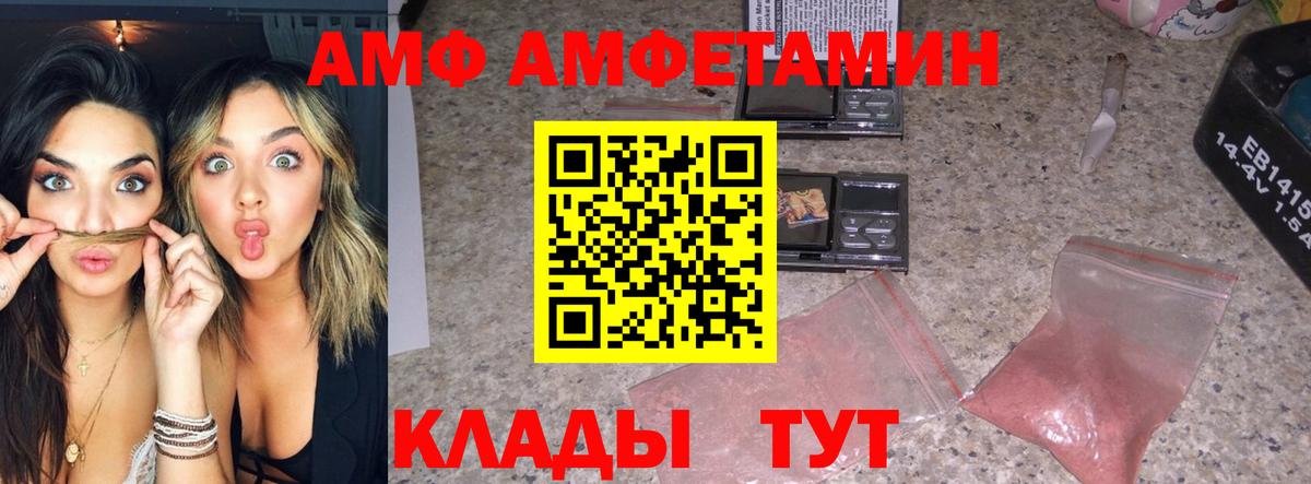 Метамфетамин мет  Метамфетамин мет  Вход с VPN  Приморско-Ахтарск 