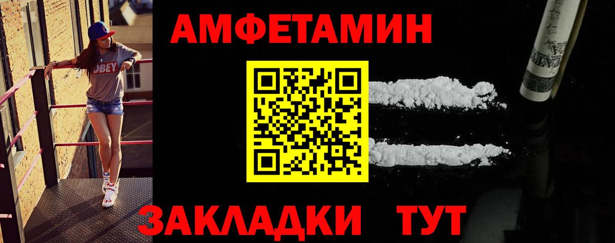 МЕТАМФЕТАМИН пудра Приморско-Ахтарск