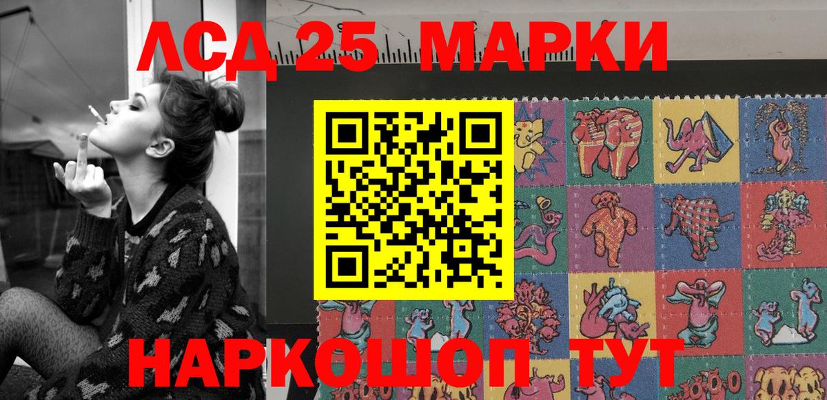 Марки 25I-NBOMe 1,8мг Приморско-Ахтарск