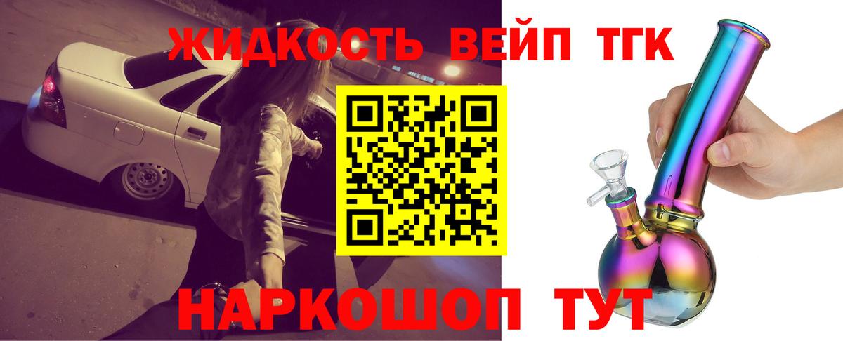 Дистиллят ТГК Wax  Вход с VPN  ТГК Wax  Приморско-Ахтарск 